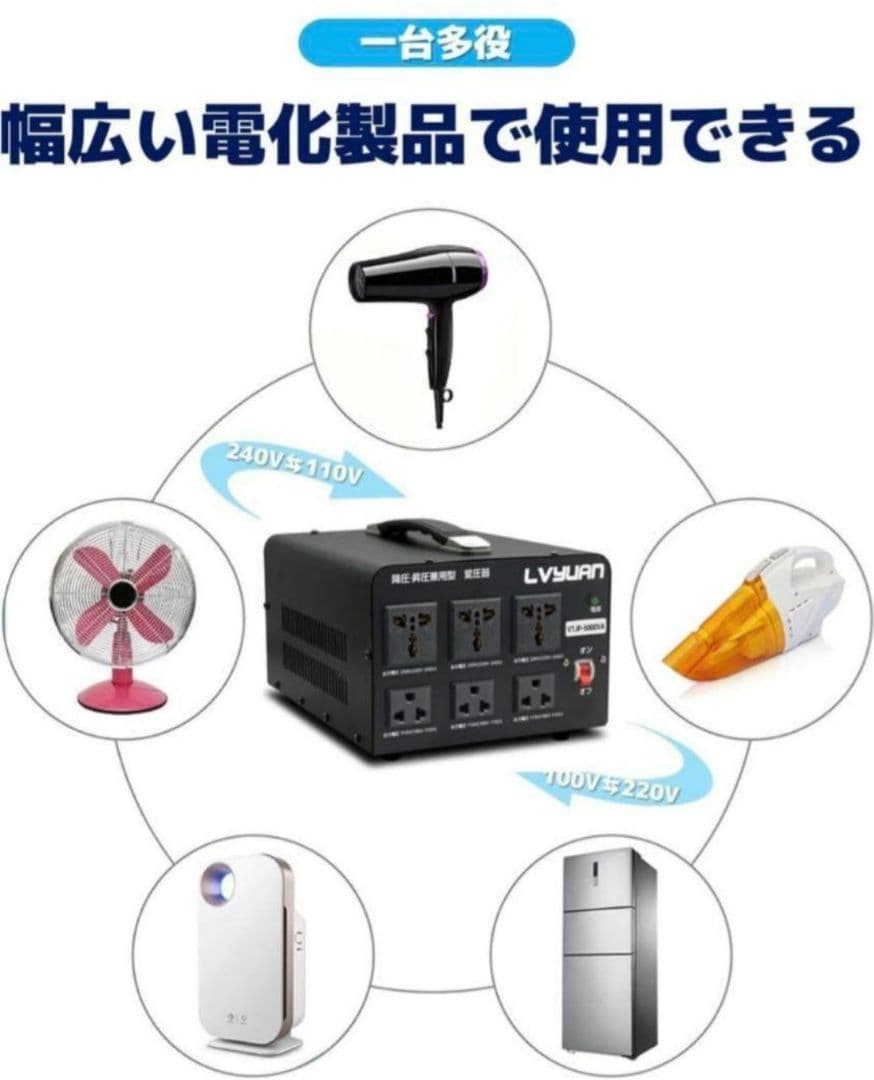 旅行用変圧器 5000W/VA 100V/110V→220V/240V