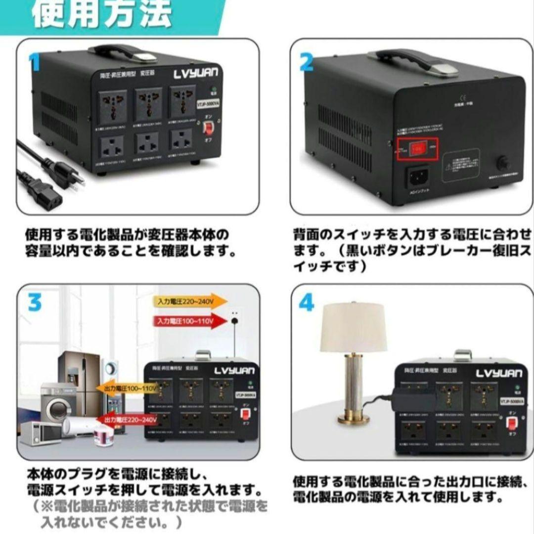 旅行用変圧器 5000W/VA 100V/110V→220V/240V