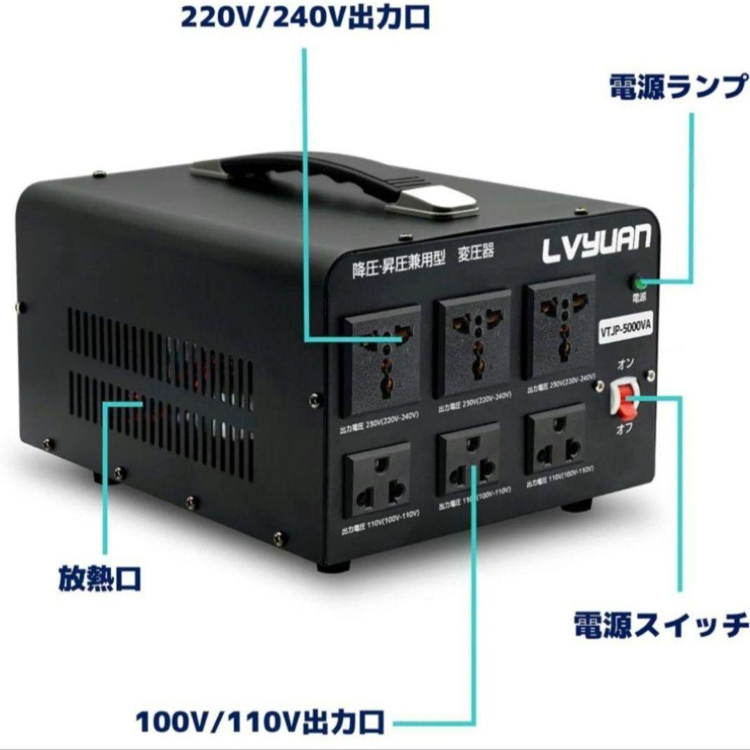 旅行用変圧器 5000W/VA 100V/110V→220V/240V