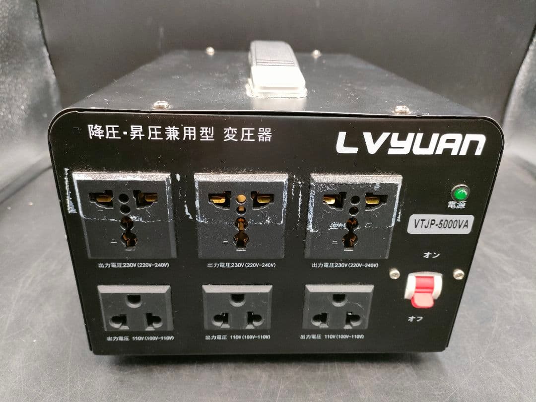 旅行用変圧器 5000W/VA 100V/110V→220V/240V