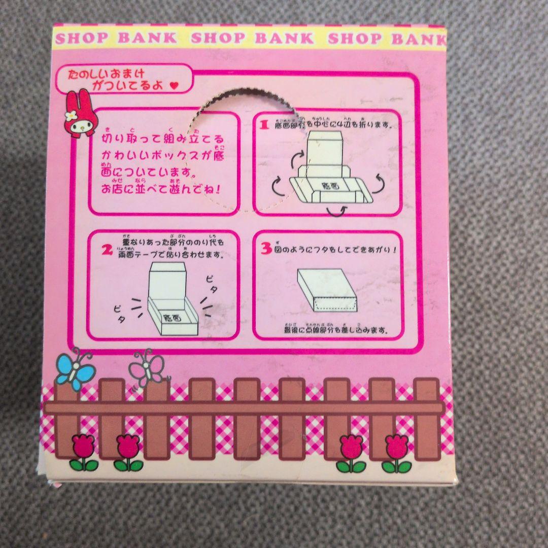 My Melody フラワーショップ貯金箱 2001年製