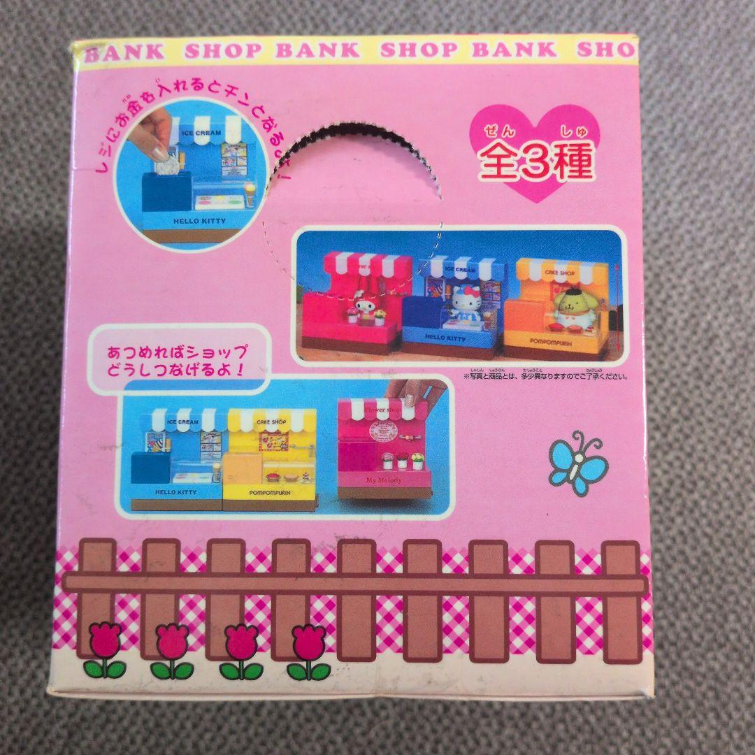 My Melody フラワーショップ貯金箱 2001年製