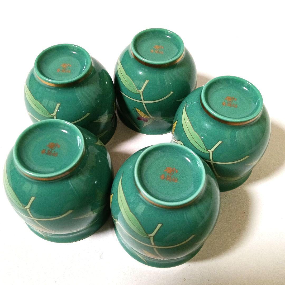 未使用 香蘭社 はなむけそう 餞草 茶器揃 グリーン 露草