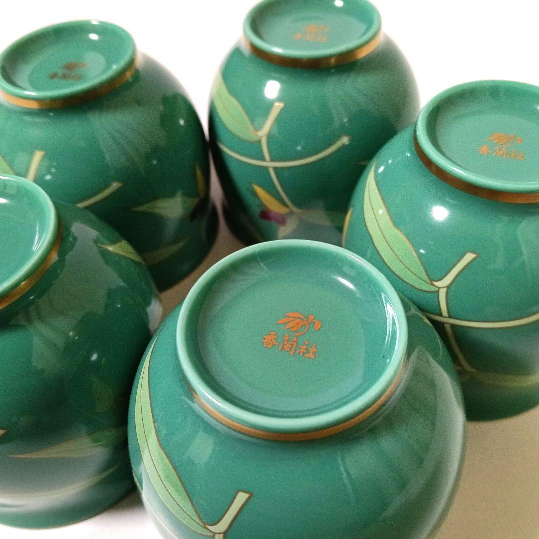 未使用 香蘭社 はなむけそう 餞草 茶器揃 グリーン 露草