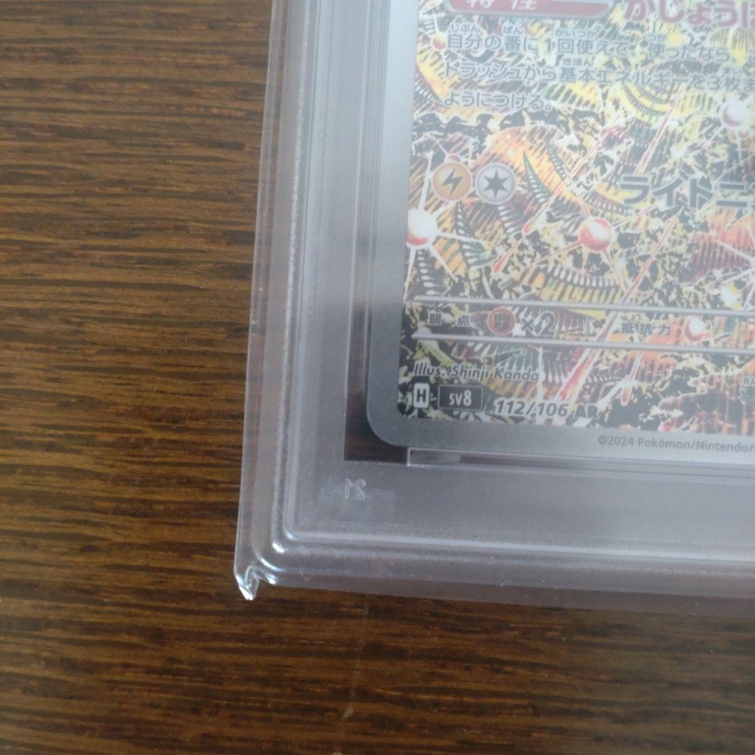 コイキングAR&レアコイルARの2点セット