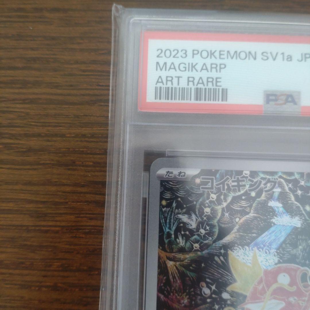 コイキングAR&レアコイルARの2点セット