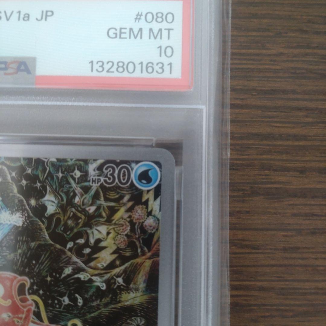 コイキングAR&レアコイルARの2点セット