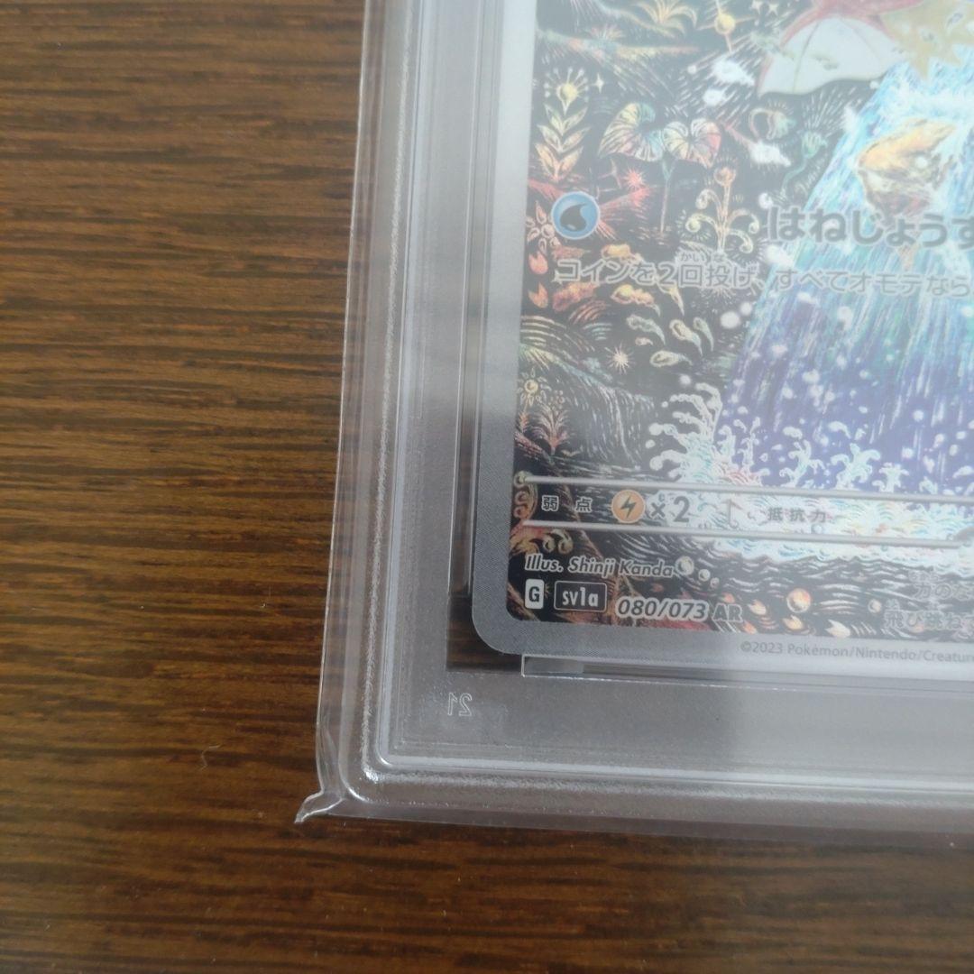 コイキングAR&レアコイルARの2点セット