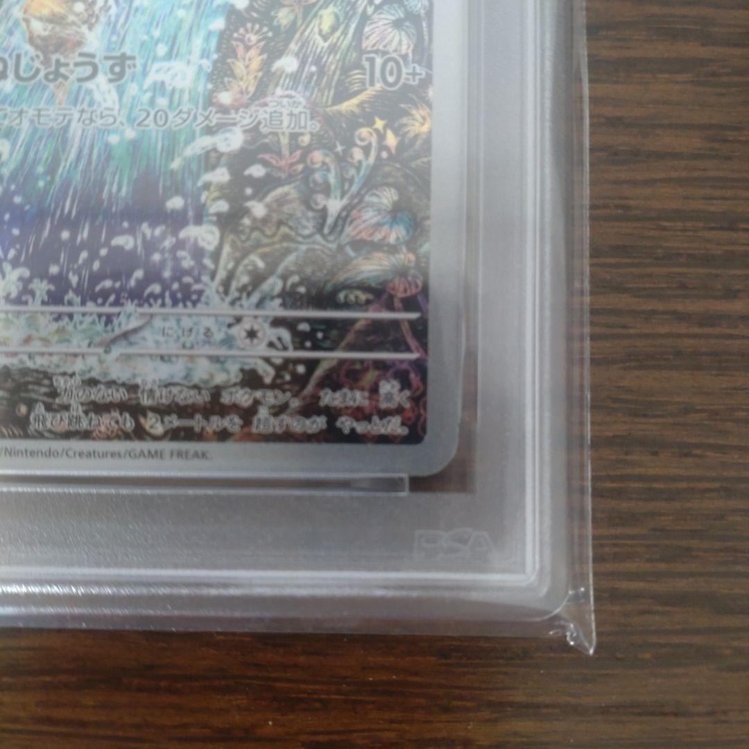 コイキングAR&レアコイルARの2点セット