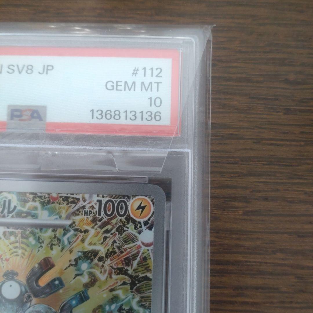 コイキングAR&レアコイルARの2点セット