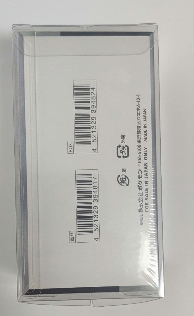 ポケモンカードゲーム　シャイニートレジャーexBOX シュリンク付き