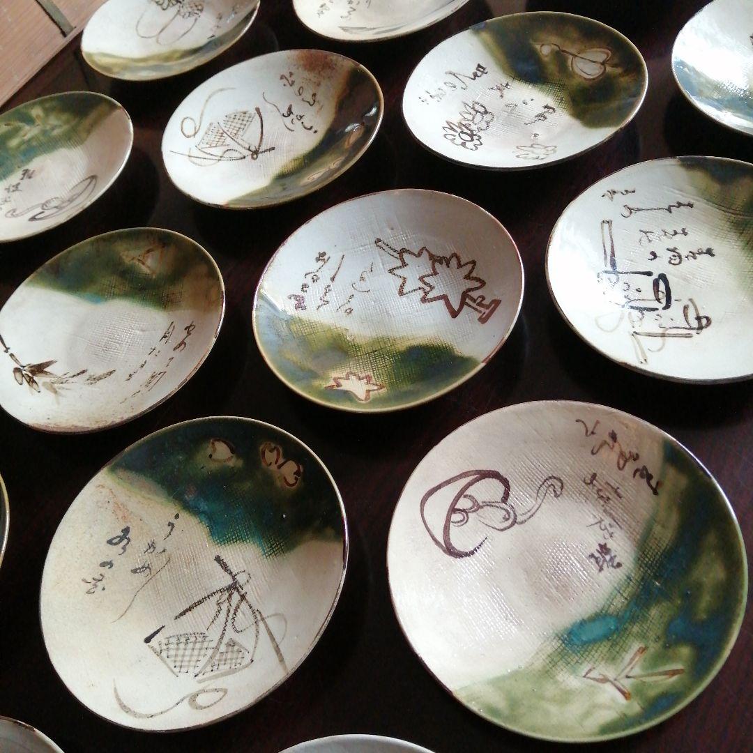 瀬戸焼　加藤作助　織部絵替銘々皿　20枚　13.3cm　昭和初期～中期