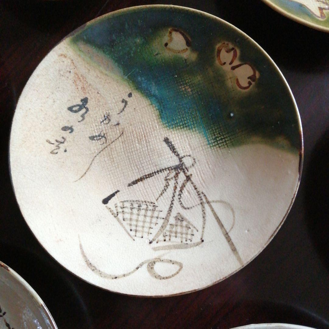 瀬戸焼　加藤作助　織部絵替銘々皿　20枚　13.3cm　昭和初期～中期