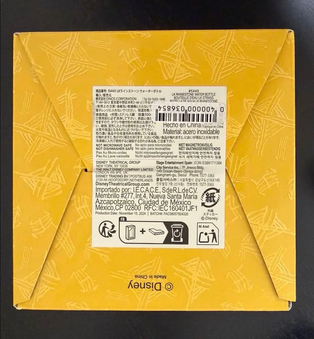 ○未使用 劇団四季 ライオンキング ラインストーンウォーターボトル おまけ付き