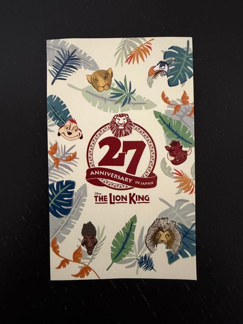 ○未使用 劇団四季 ライオンキング ラインストーンウォーターボトル おまけ付き