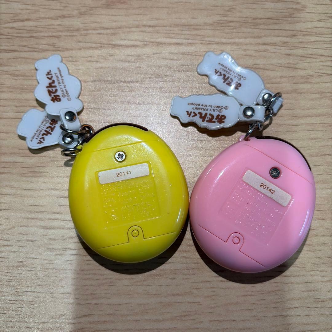 おでんくんのたまごっち　２個セット