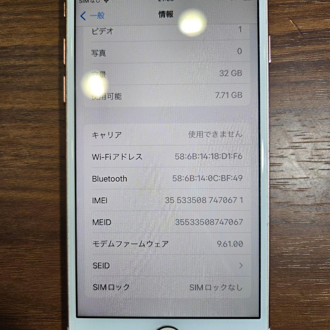 iPhone7 ピンク 32GB SIMフリー バッテリー100％ ネコポス発送
