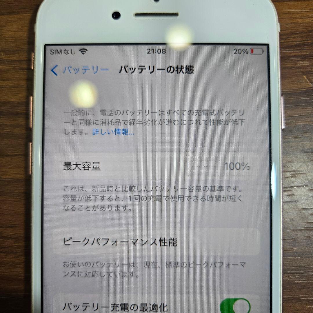 iPhone7 ピンク 32GB SIMフリー バッテリー100％ ネコポス発送