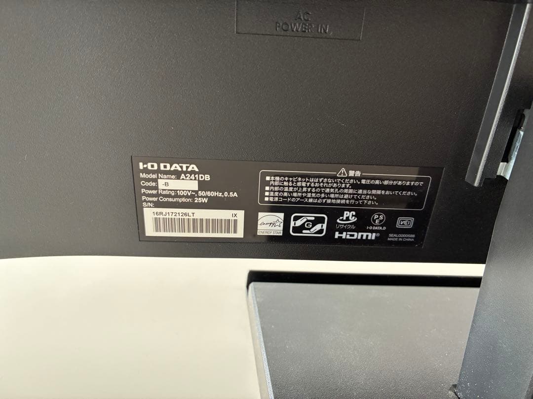 I-O DATA A2410B モニター 本体