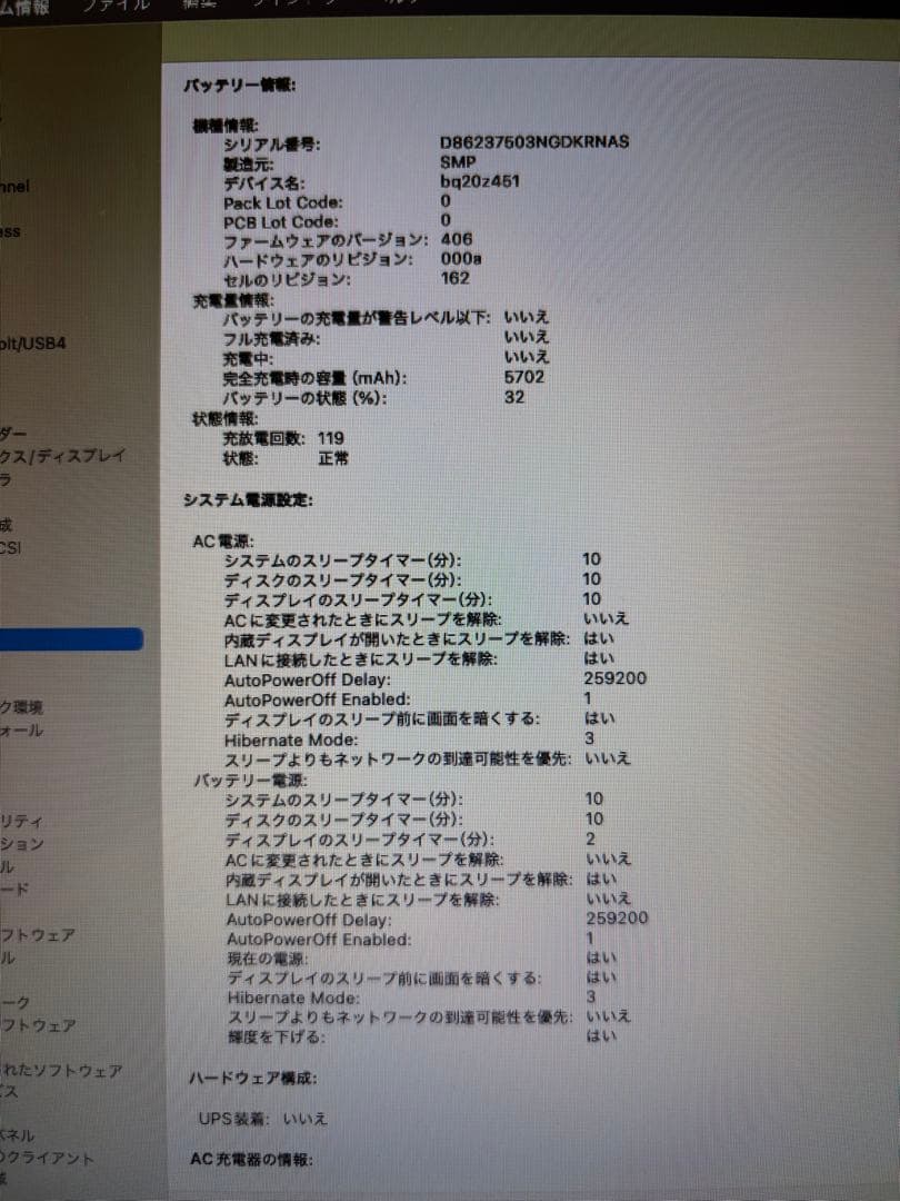 MacBook Air 13インチ Mid 2012 /最新OS Sequoia