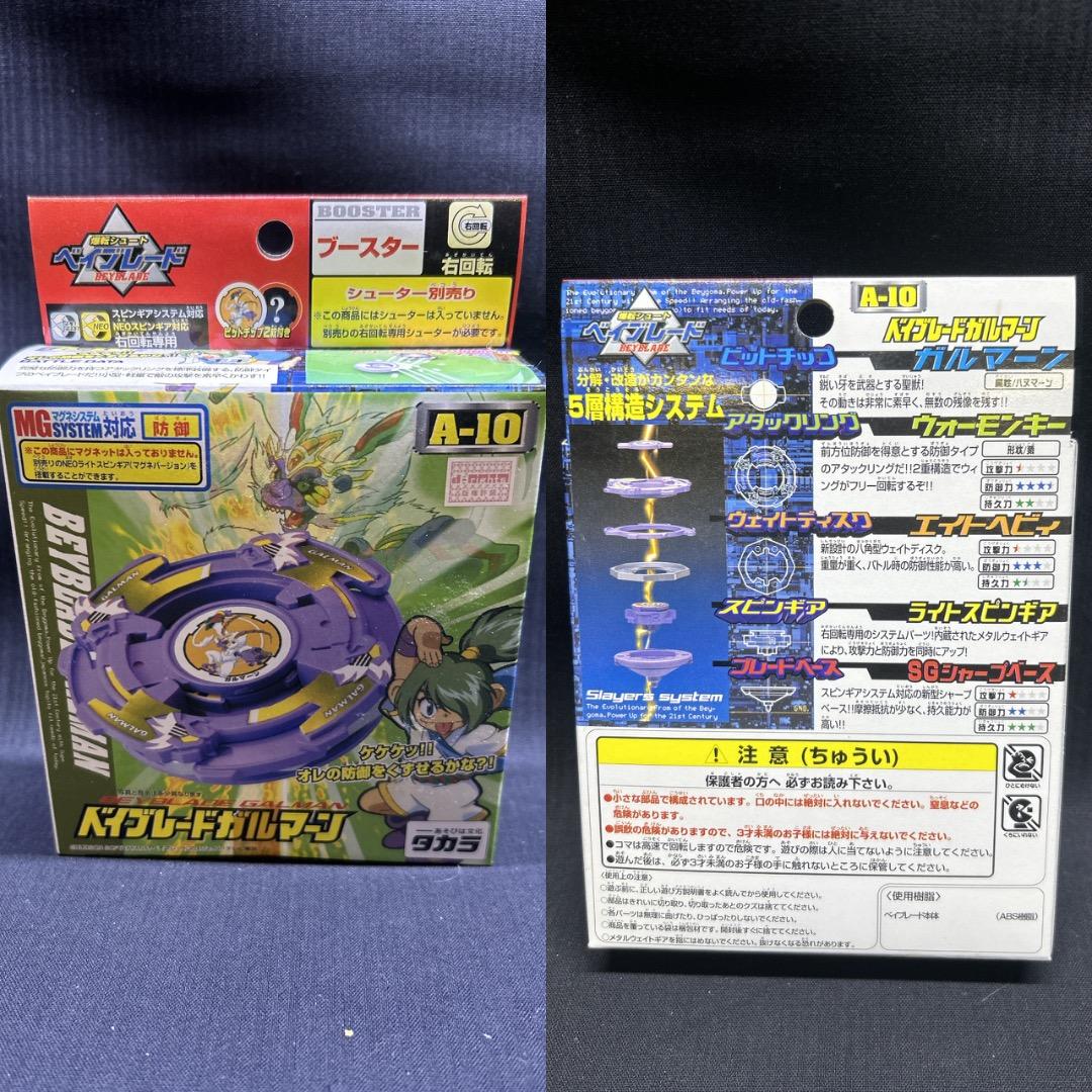 ▽Og1006 未開封 16箱まとめ タカラ 爆転シュートベイブレード 2002