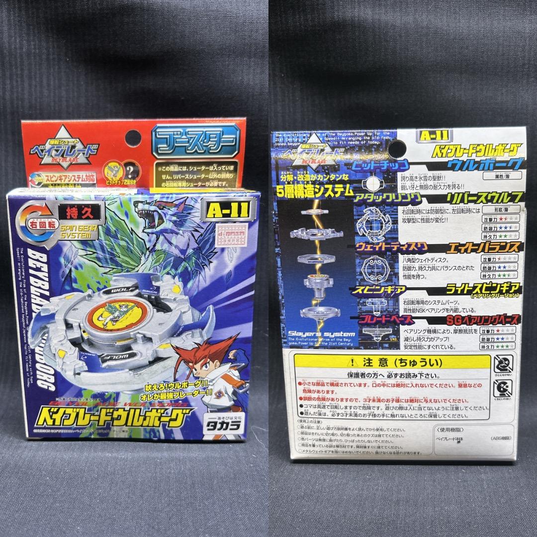 ▽Og1006 未開封 16箱まとめ タカラ 爆転シュートベイブレード 2002