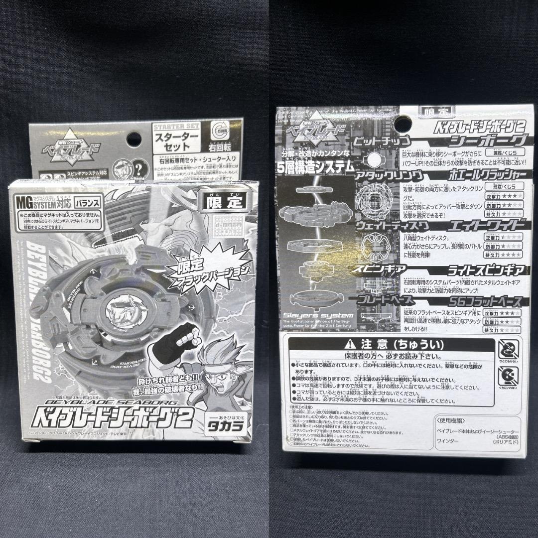 ▽Og1006 未開封 16箱まとめ タカラ 爆転シュートベイブレード 2002