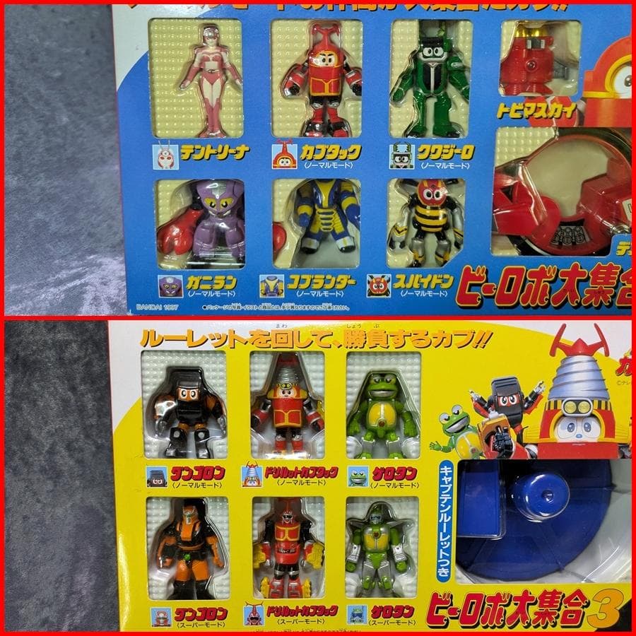 カブタック ビーロボ大集合 セット ① ③