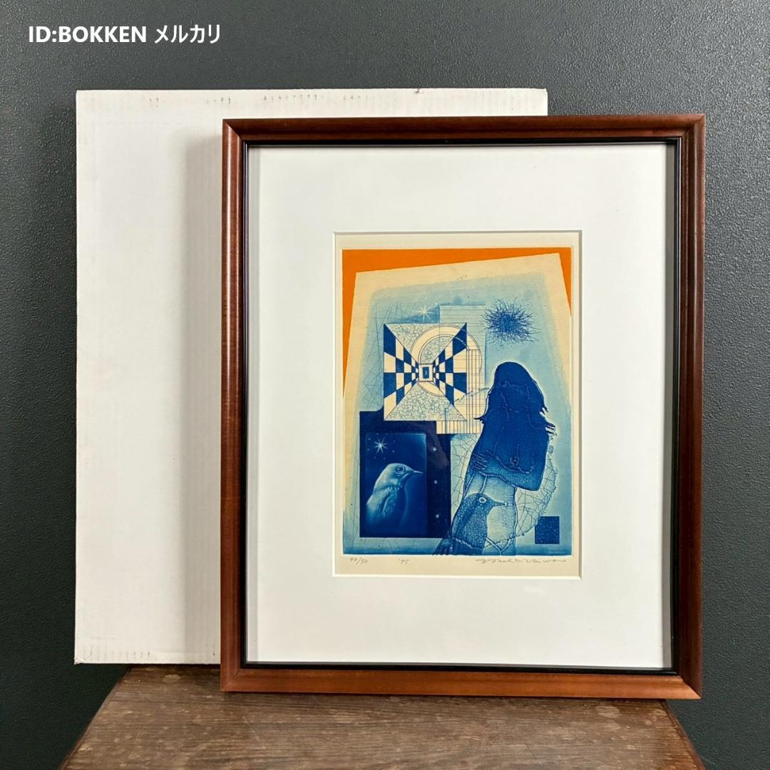 美品 深沢幸雄「女性と鳥」銅版画 彩色 1975年作 直筆サイン入り 額縁入り