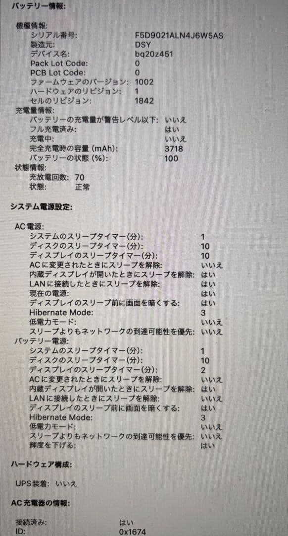 【充放電70回】MacBook Air 13インチ 2018 i5/8/128