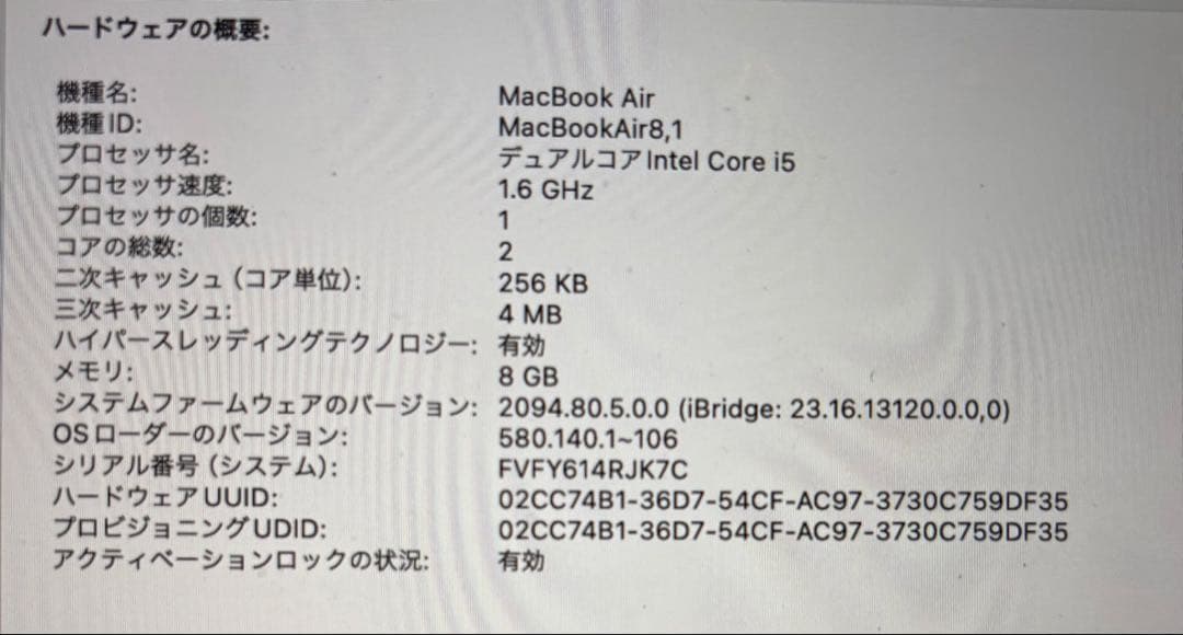 【充放電70回】MacBook Air 13インチ 2018 i5/8/128