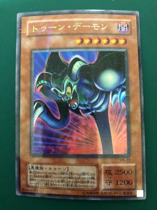 遊戯王 ブルーアイズ・トゥーン・ドラゴン他