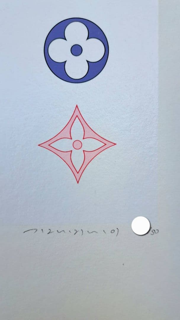 村上隆　ルイヴィトン　コラボ　アート　(草間彌生　奈良美智)