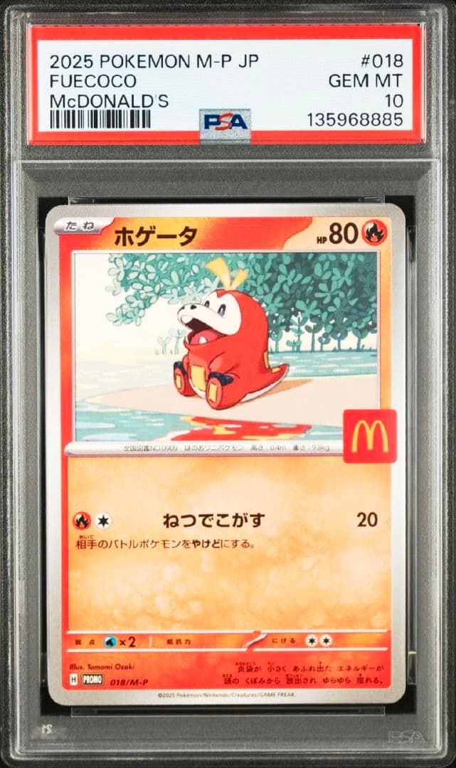 【PSA10】マクドナルド 6連番 ピカチュウ 末尾ゾロ目 マックピカチュウ