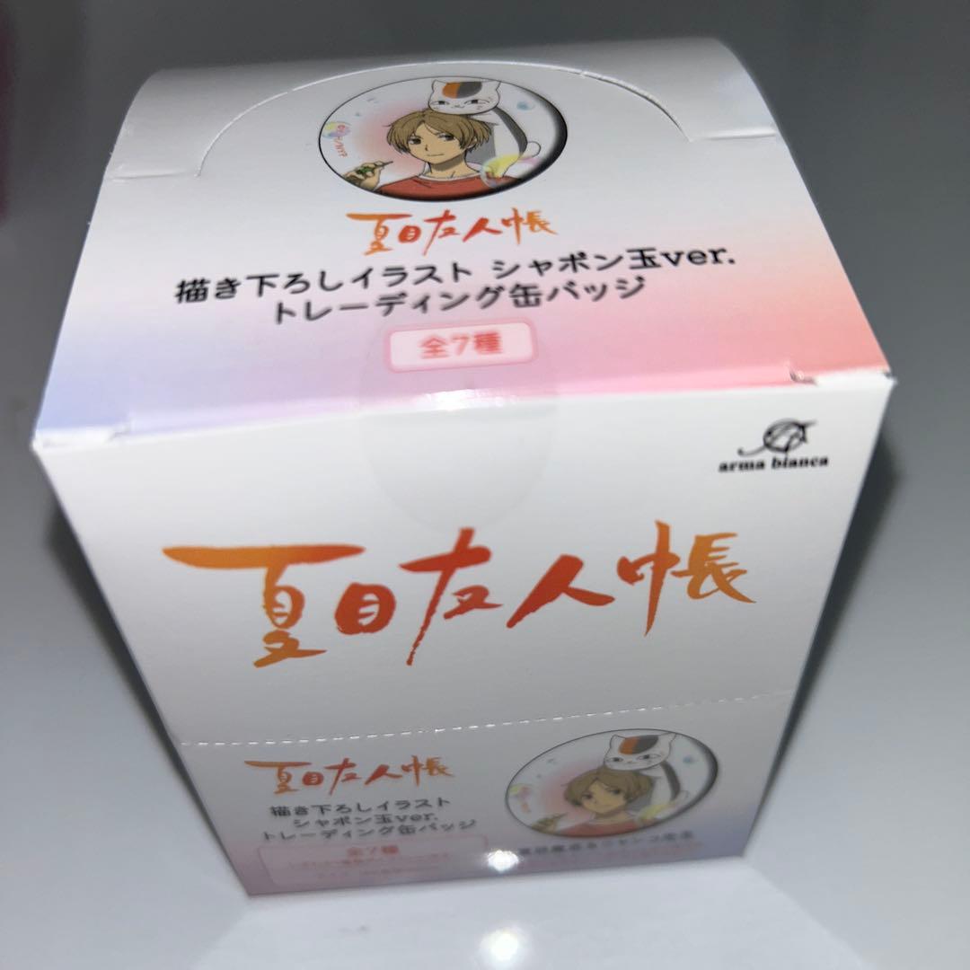 【新品未開封】夏目友人帳 缶バッジBOX シャボン玉12/冬の装い4 特典付