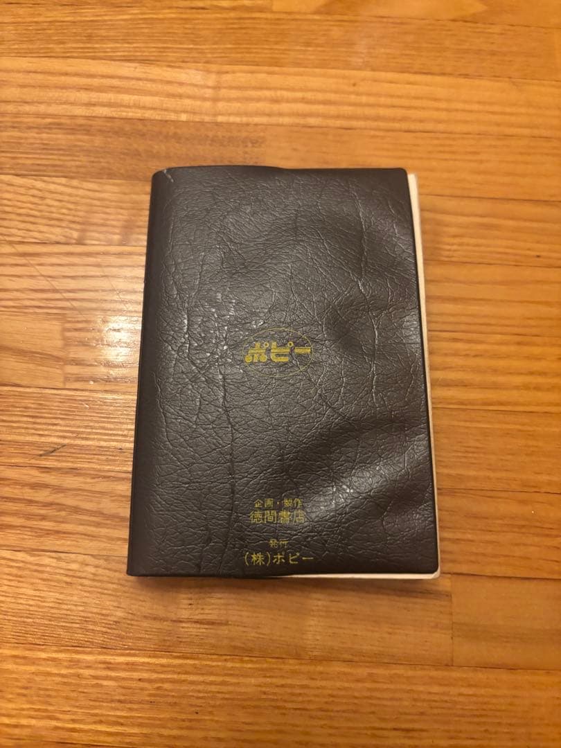 ポピー ポピニカ手帳 ものしりテレビ局 NO.2
