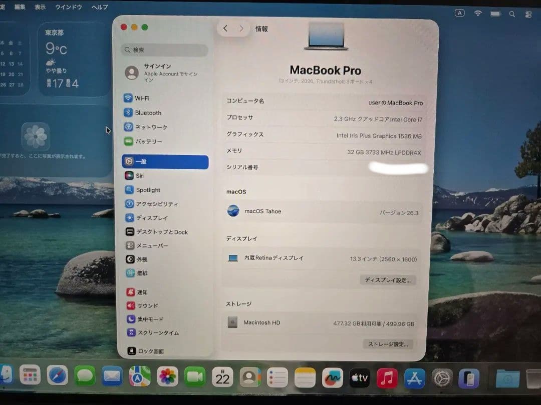 MacBook Pro 13インチ 2020 i7 32GB 512GB