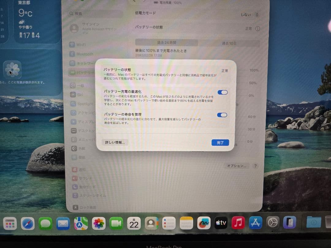 MacBook Pro 13インチ 2020 i7 32GB 512GB