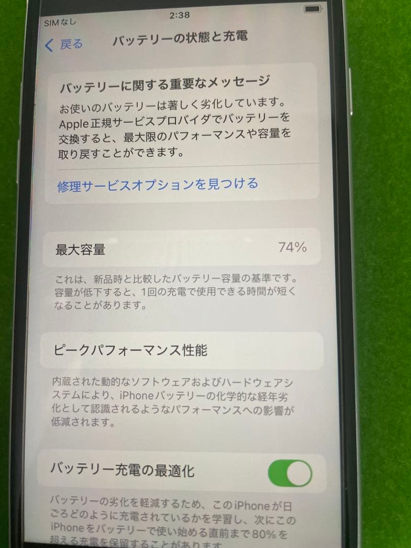 Apple iPhone SE 第2世代 64GB ホワイト SIMフリー