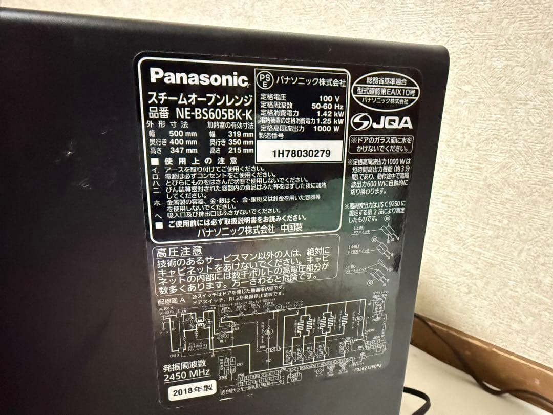 パナソニック スチームオーブンレンジ Bistro NE-BS605BK