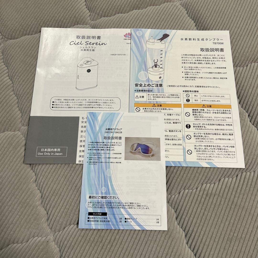 値下げ水素吸入器　フルセットシェルスラン　インタークリスティーヌ　水素水　正規品