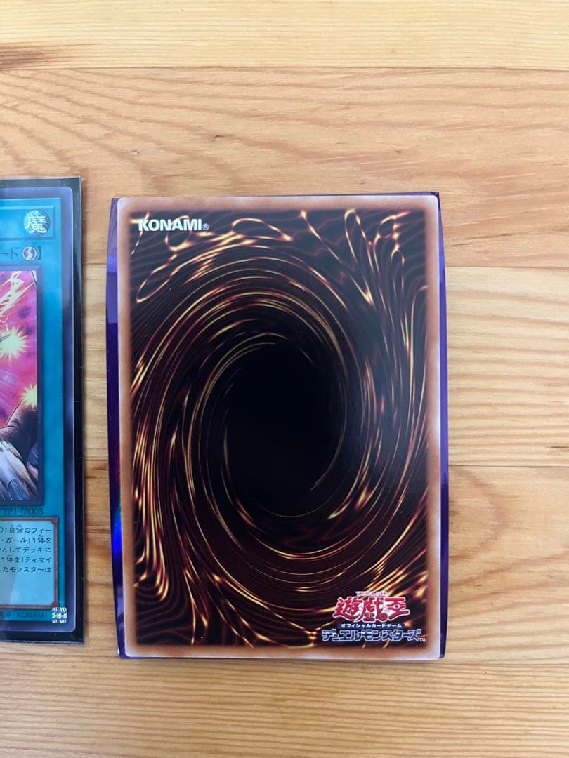 遊戯王OCG　ティマイオスの眼光　滅びの黒魔術師　ウルトラ　各1枚　計2枚