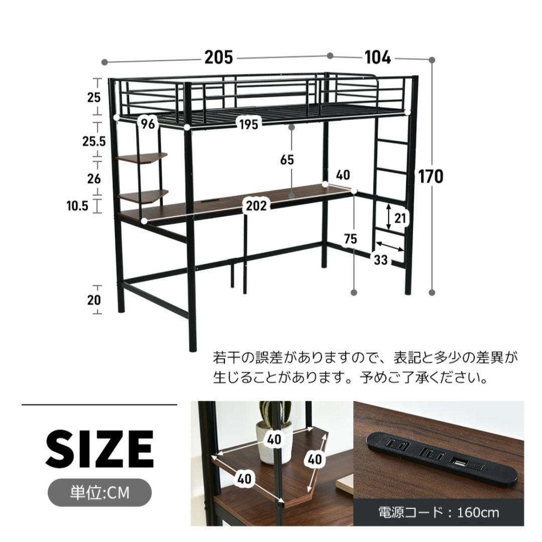耐荷重250kg！収納力◎ デスク付きロフトベッド（マットレス付き）