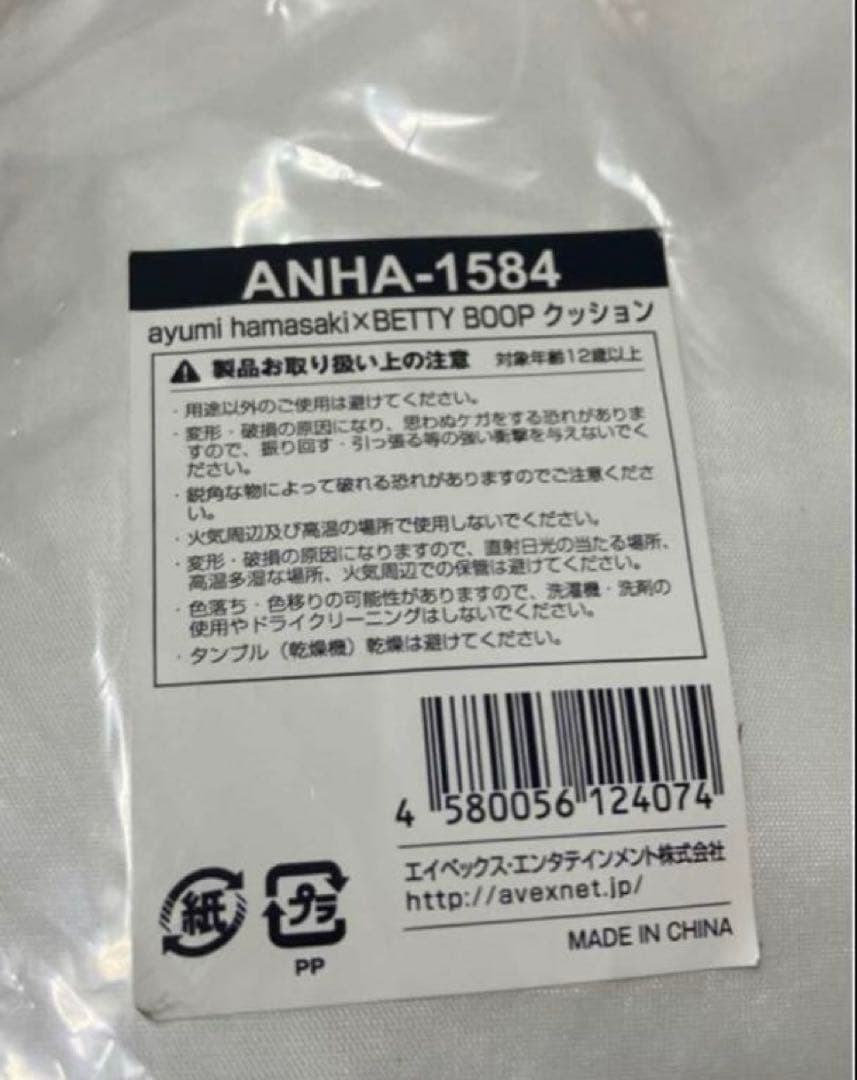 浜崎あゆみ　グッズ　クッション3個セット売り