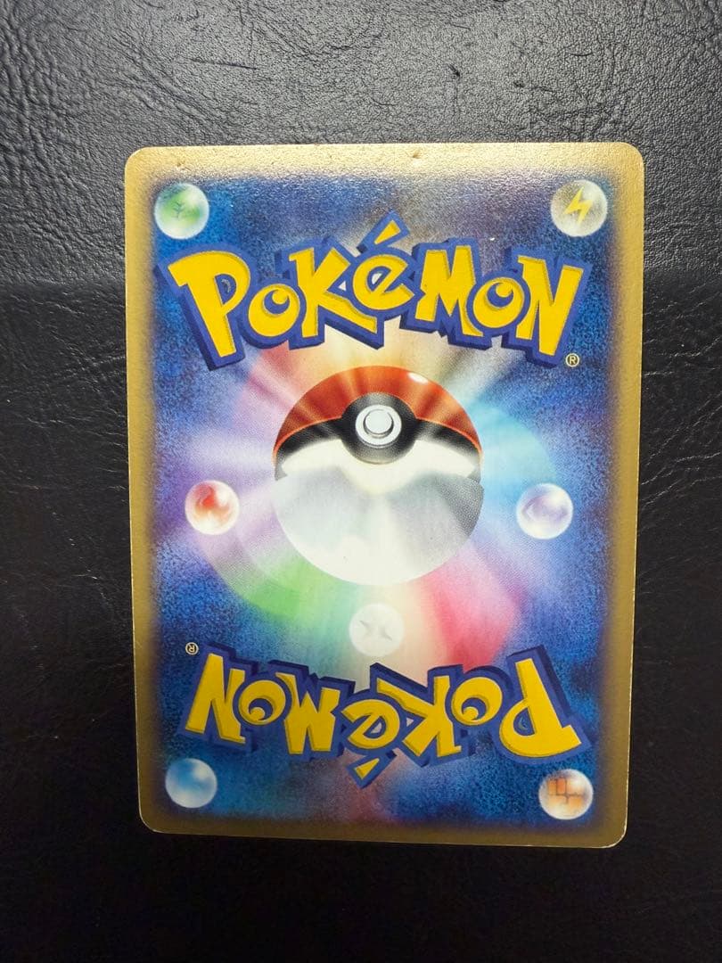 ライチュウ ★ 拡張パック第4弾 裂けた大地 035/088