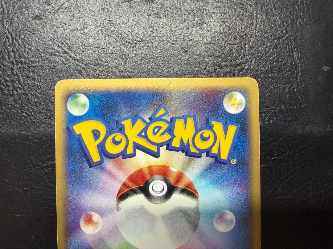 ライチュウ ★ 拡張パック第4弾 裂けた大地 035/088