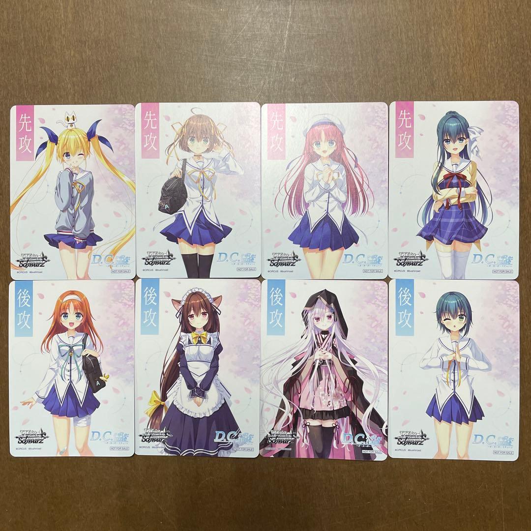 ヴァイス　ダ・カーポ　RR以下　4コン