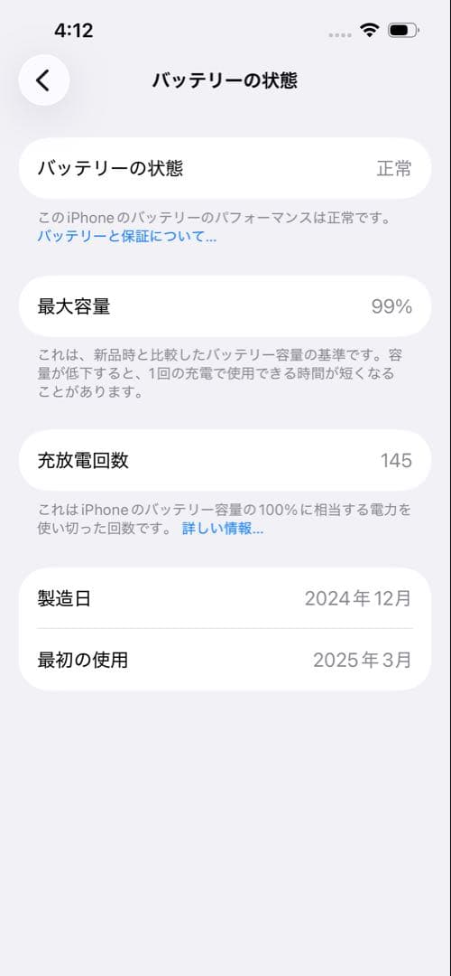 SIMフリー iPhone16e 128GB ＋ガラスフィルム＋Cタイプケーブル