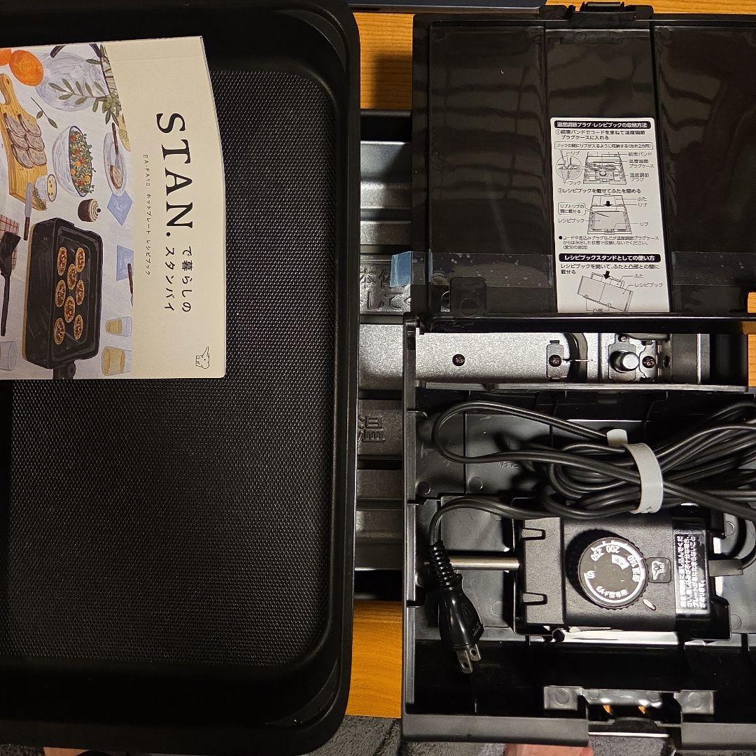 象印ホットプレートSTAN.使用一回のみ美品