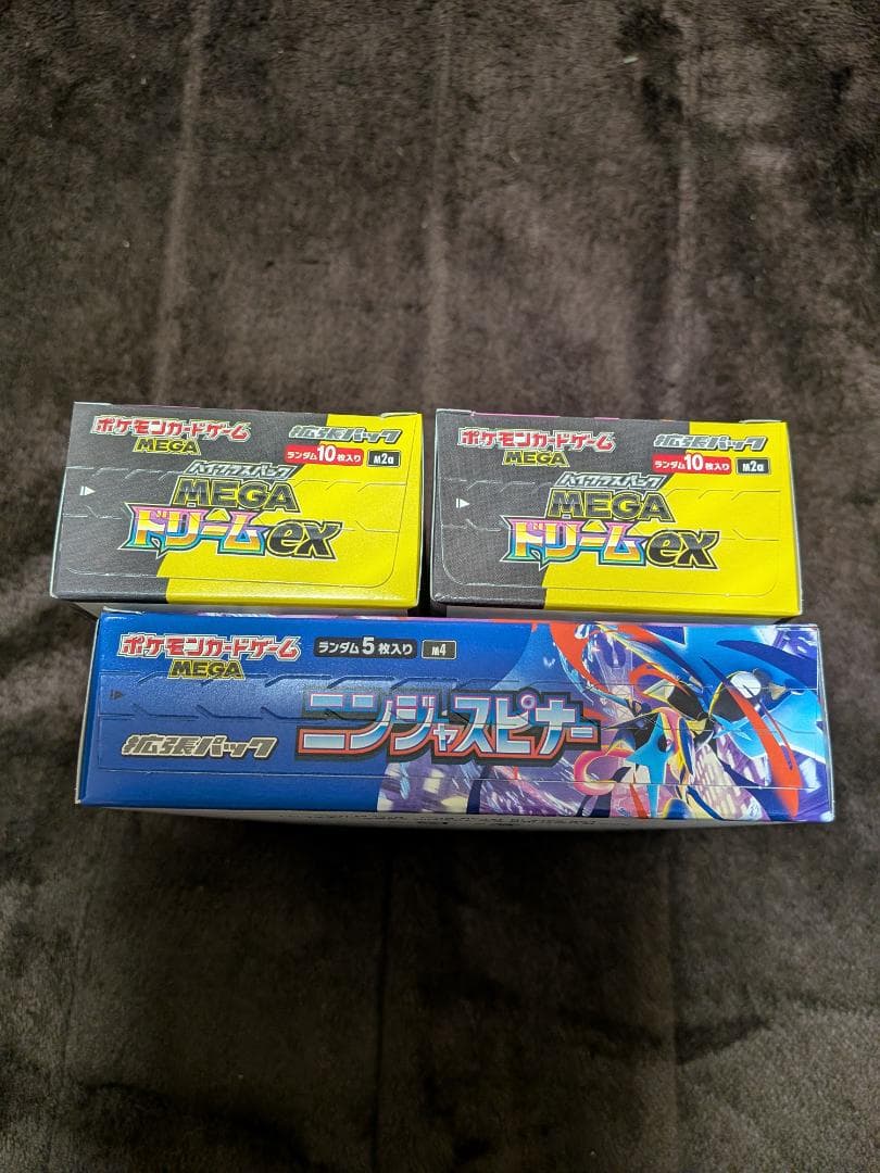 メガドリームex ペリペリあり×2　ニンジャスピナーペリペリあり×1